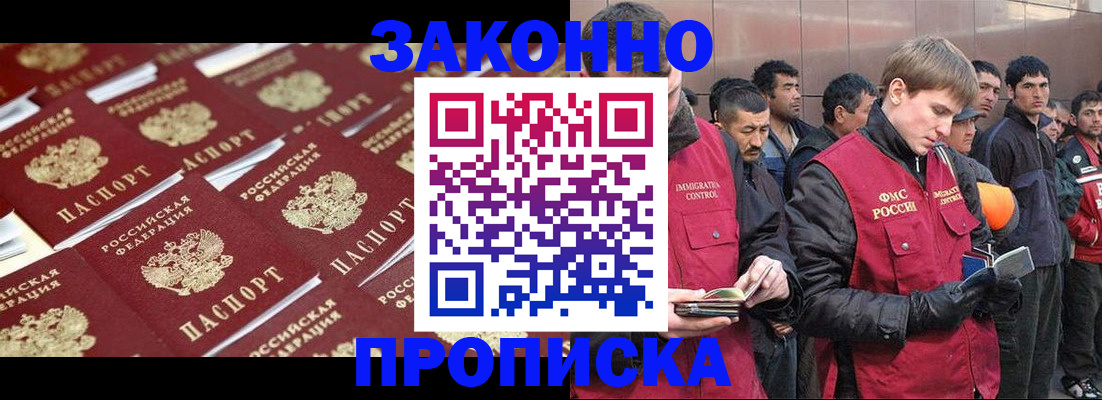 временная регистрация для школы в Сураже