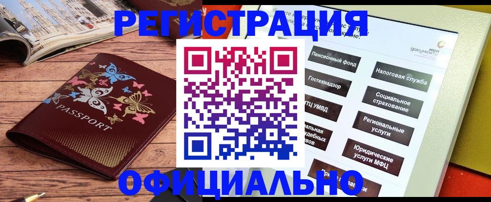 временная прописка в Сураже